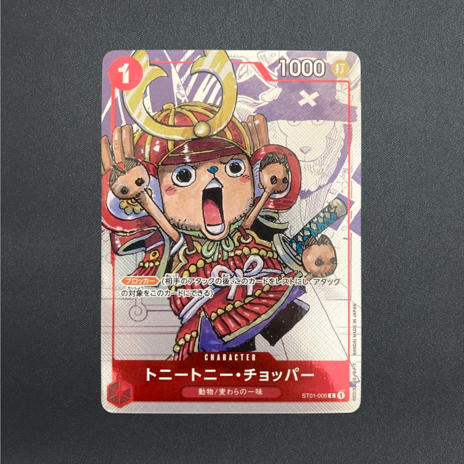 Tony Tony Chopper C ST01-006 Promo Premium collection 25th ONE PIECE Card Japan