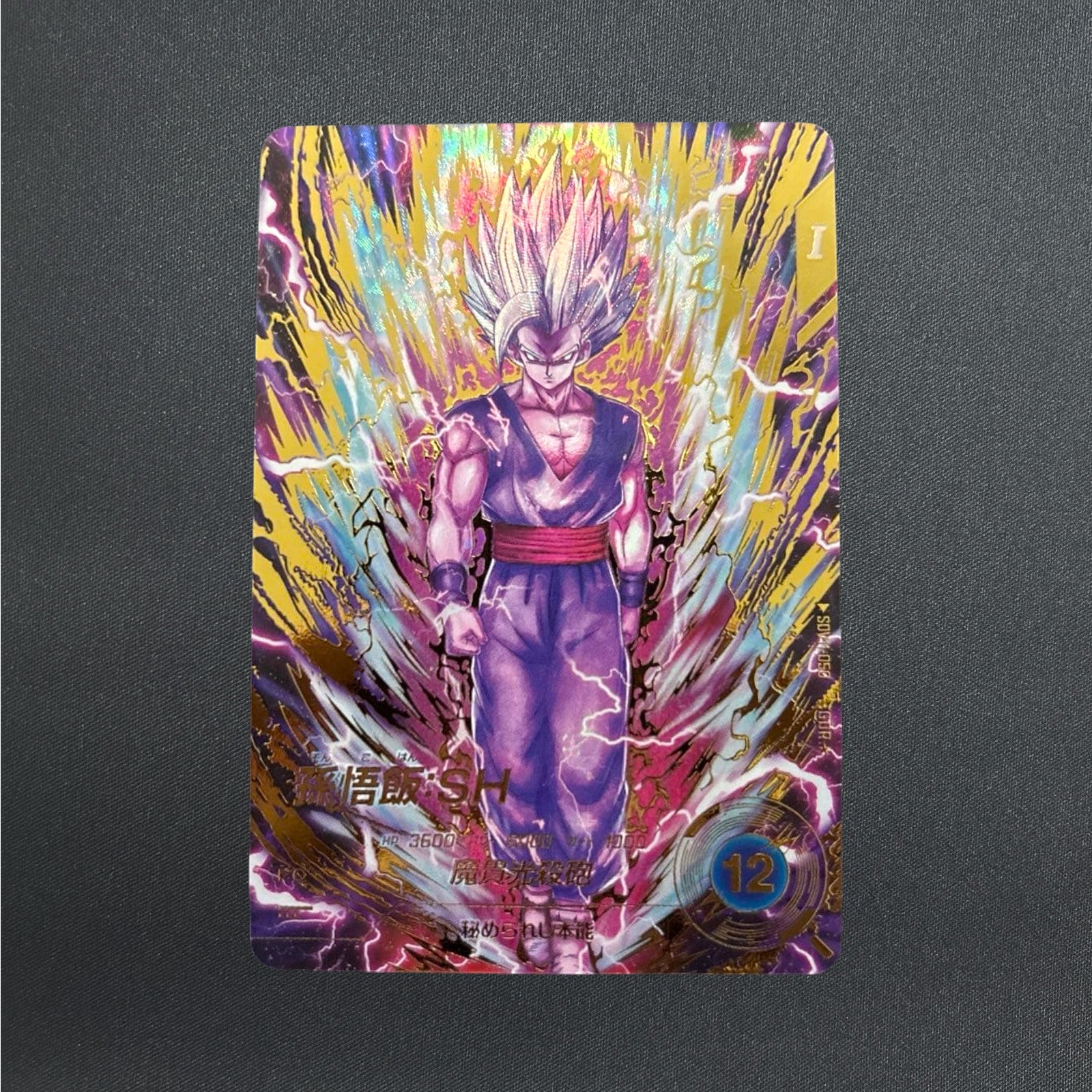 Son Gohan : SH GDR SDV11-050 Parallel Dragon Ball Super Divers Japanese NM