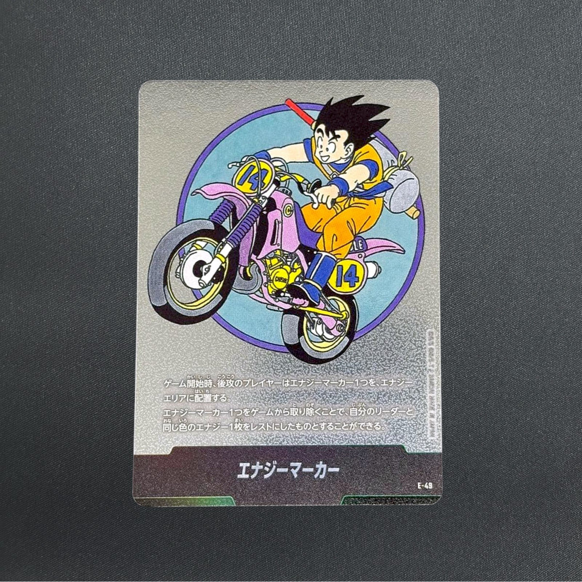 Energy Marker E-49 Manga Booster 01 Dragon Ball Fusion World Japanese