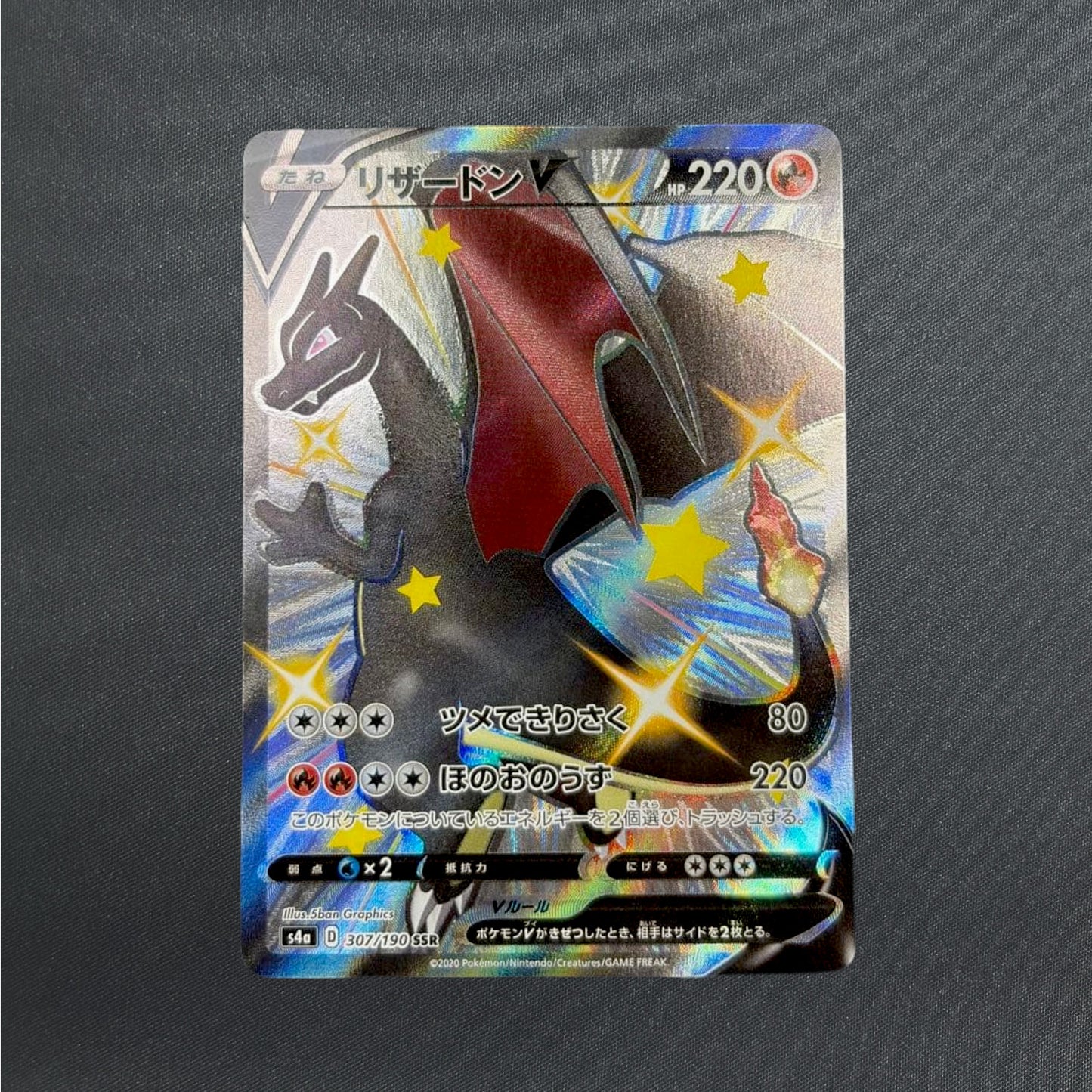 Shiny Charizard V SSR 307/190 S4a Shiny Star V Pokemon Card Japanese NM