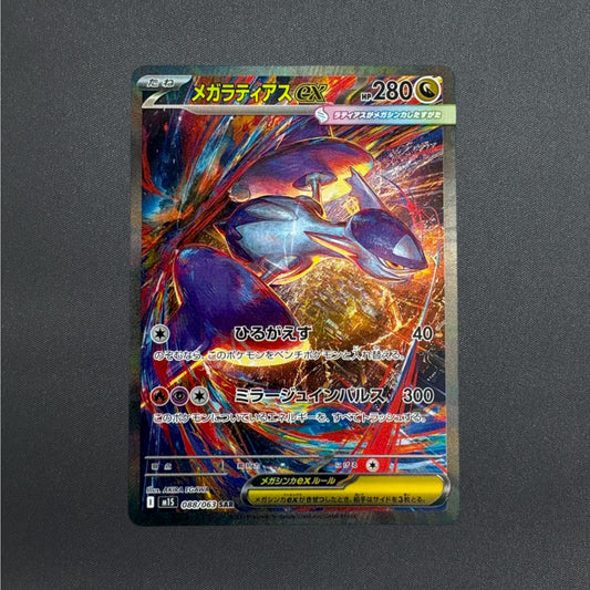 Mega Latias ex SAR 088/063 M1S Mega Symphonia Pokemon Card Japanese MEGA NM