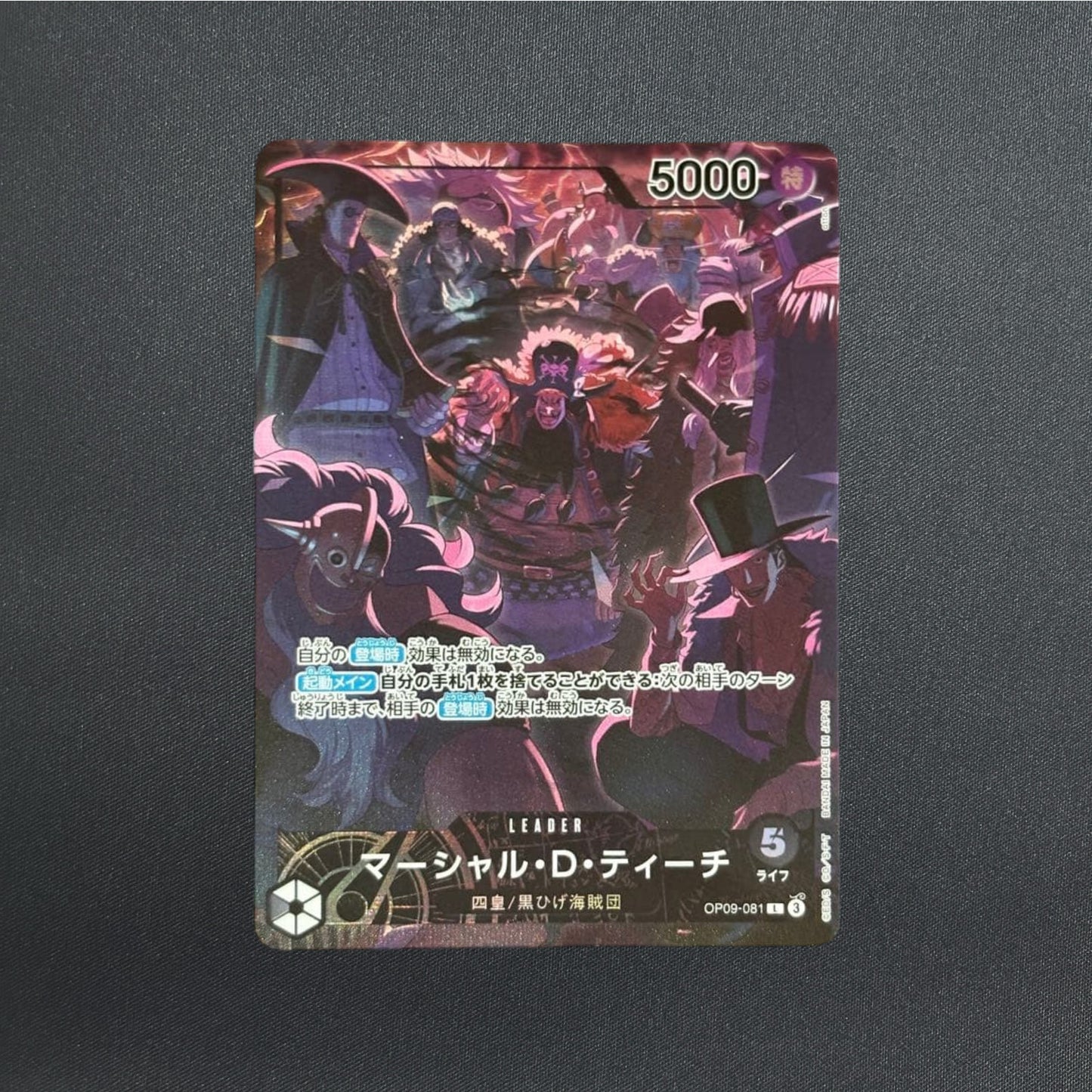 Marshall D. Teach OP09-081 L 2nd Anniversary Japanese ONE PIECE Card NM