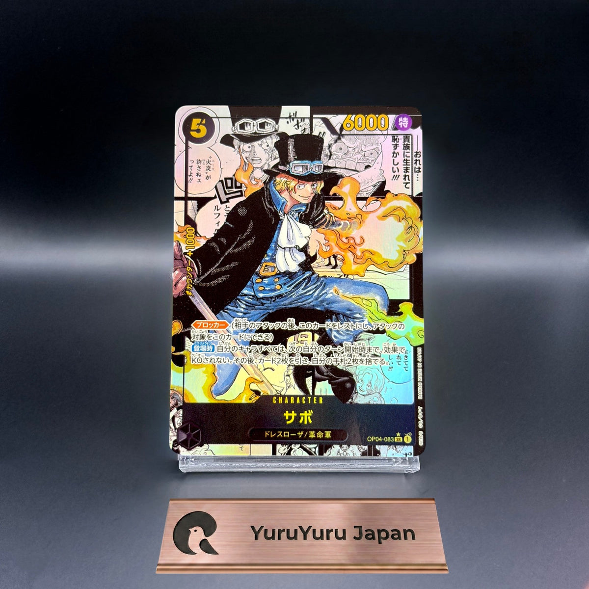 Sabo OP04-083 SR Manga Alt Art Kingdoms of Intrigue ONE PIECE Card Japanese