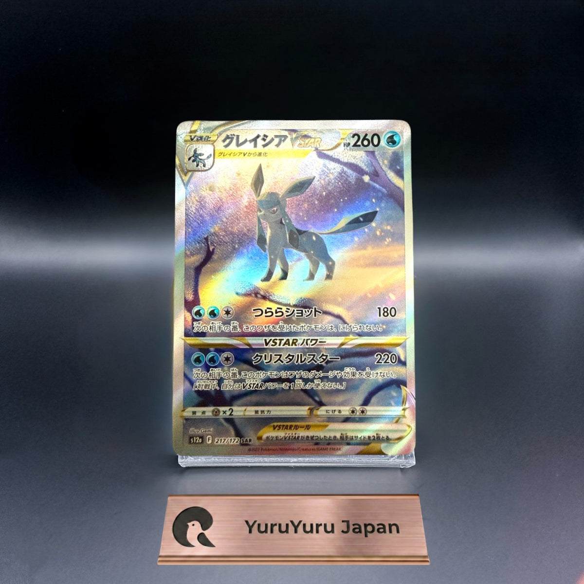 [217/172] Glaceon VSTAR SAR S12a VSTAR Universe