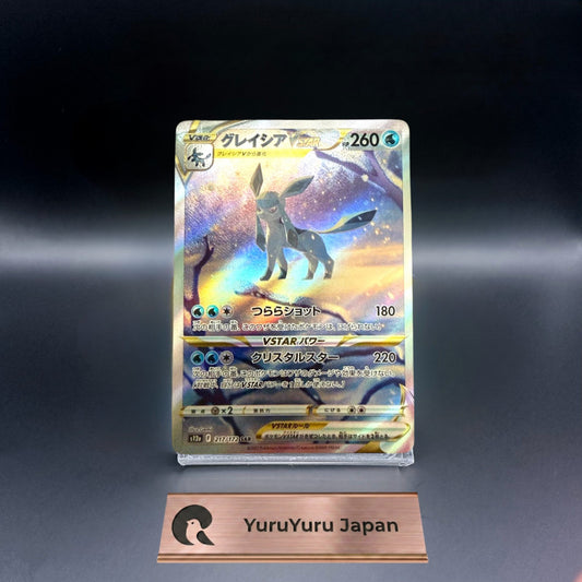 [217/172] Glaceon VSTAR SAR S12a VSTAR Universe