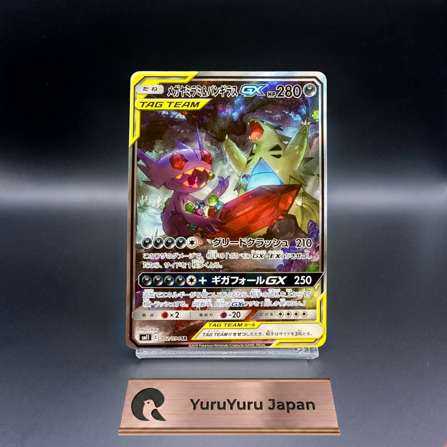 Mega Sableye & Tyranitar GX SR SA 102/094 SM11 Miracle Twin Pokemon Japanese NM