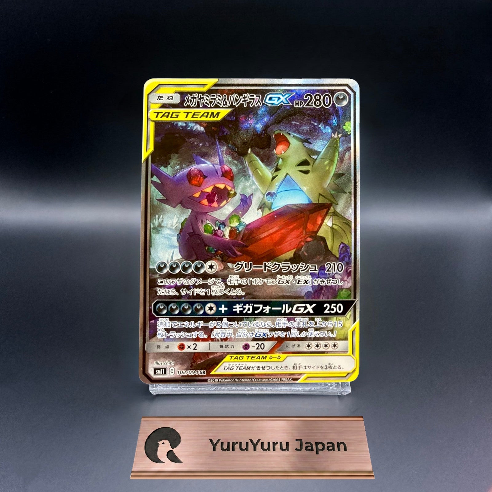 Mega Sableye & Tyranitar GX SR SA 102/094 SM11 Miracle Twin Pokemon Japanese NM
