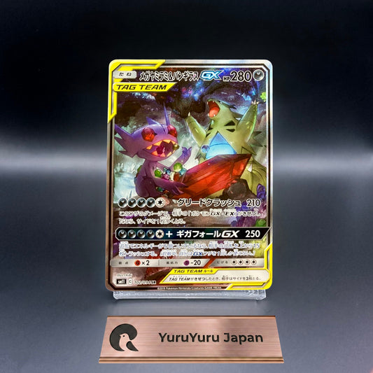 Mega Sableye & Tyranitar GX SR SA 102/094 SM11 Miracle Twin Pokemon Japanese NM