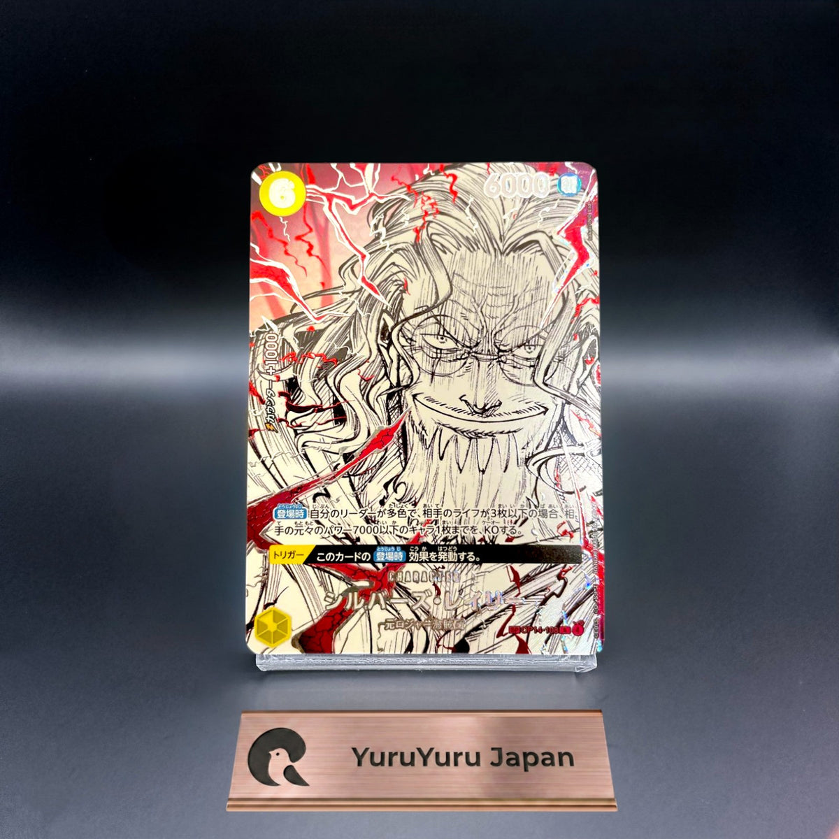 Rayleigh OP14-108 Conqueror's Haki SP Card World's Strongest Warriors Japanese