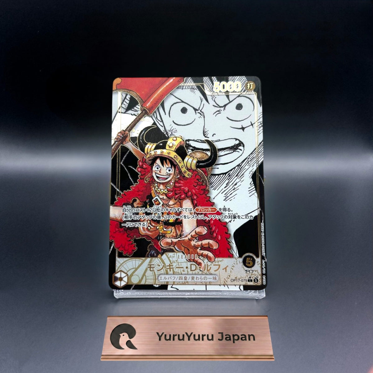 Luffy OP17-079 Manga Alt Art L-SP The World's Strongest Warriors OP-17 Japanese