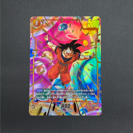 [FB09-079] Son Goku R 2nd Anniversary Set 〈Parallel〉