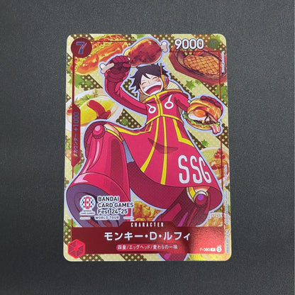 Monkey D. Luffy Promo P-080 BANDAI CARD GAMES Fest 24-25 One Piece Card Japanese