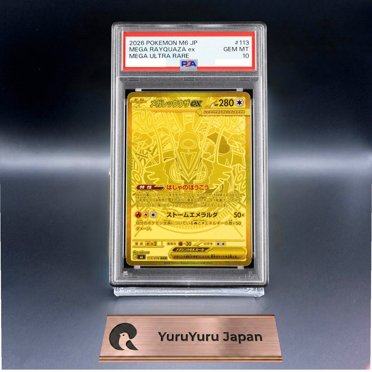 PSA 10 Mega Rayquaza ex MUR 113/076 M6 Storm Emeralda Pokemon Card Japanese 2026