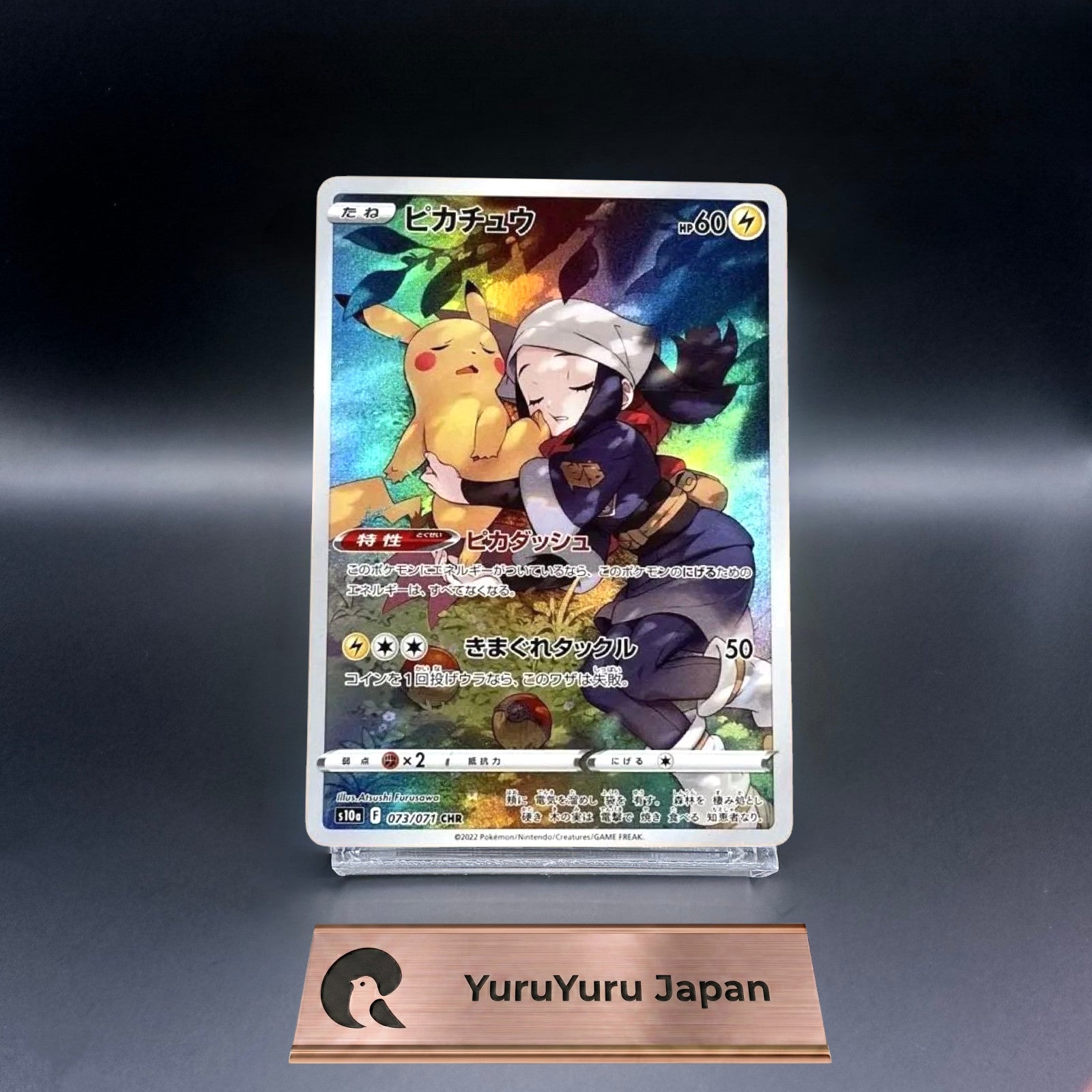 Pikachu CHR 073/071 s10a Dark Phantasma 2022 Pokemon Card Japanese NM
