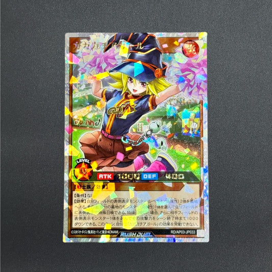 Gagaga Cheergirl RD/AP03-JP033 Over Rush Rare Union Base Yugioh Rush Duel