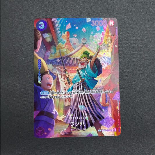Uso-Hachi SP ST18-001 Parallel SP ROYAL BLOOD One Piece Card Game Japanese NM