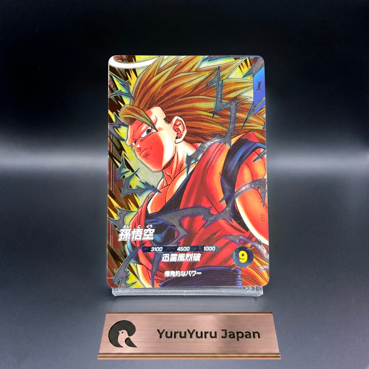 Son Goku SDV6-076 GDR Dragon Ball Super Divers Japanese