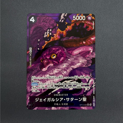St. Jaygarcia Saturn R-RP OP13-083 Carrying on His Will ONE PIECE Card Japanese