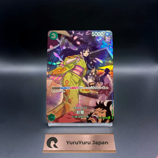 Okiku SP OP01-035 R Parallel 500 Years in the Future ONE PIECE Card Japanese