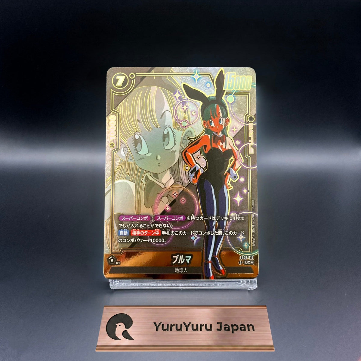 Bulma FB07-113 UC Alt Art Wish for Shenron Dragon Ball Fusion World Japanese