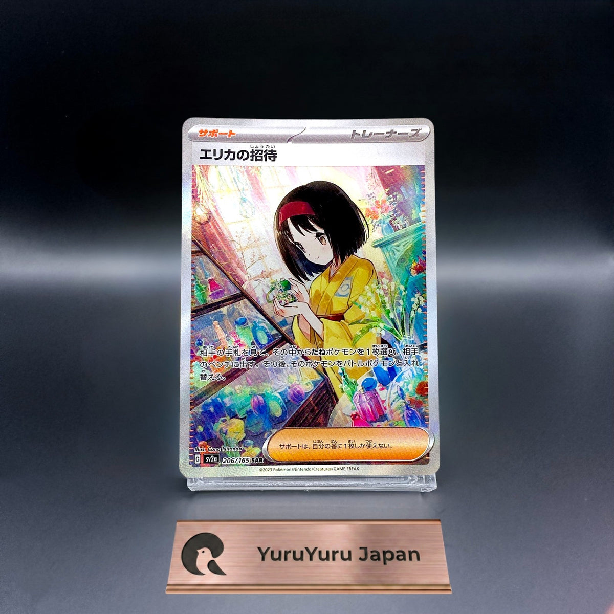 Erica's invitation Erika 206/165 SAR sv2a Pokemon Card 151 Japanese 2023 NM