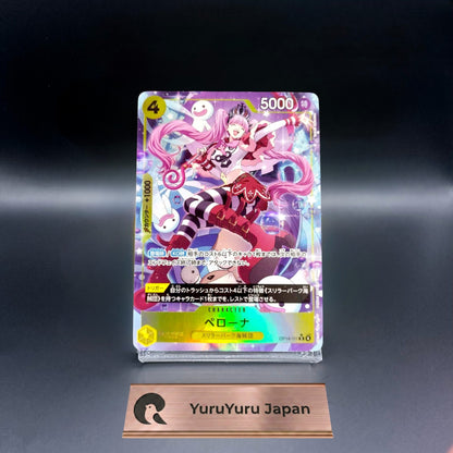Perona OP14-111 R Parallel The Azure Sea's Seven ONE PIECE Card Game Japanese