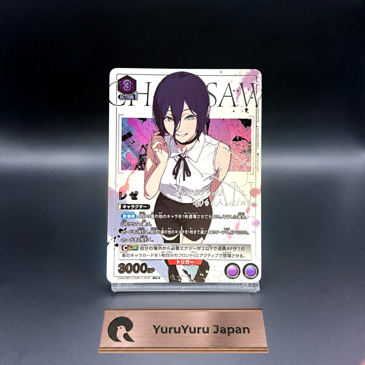 Chainsaw Man Reze Union Arena Card R Parallel Star 2 UA53BT/CSM-1-030 Japanese