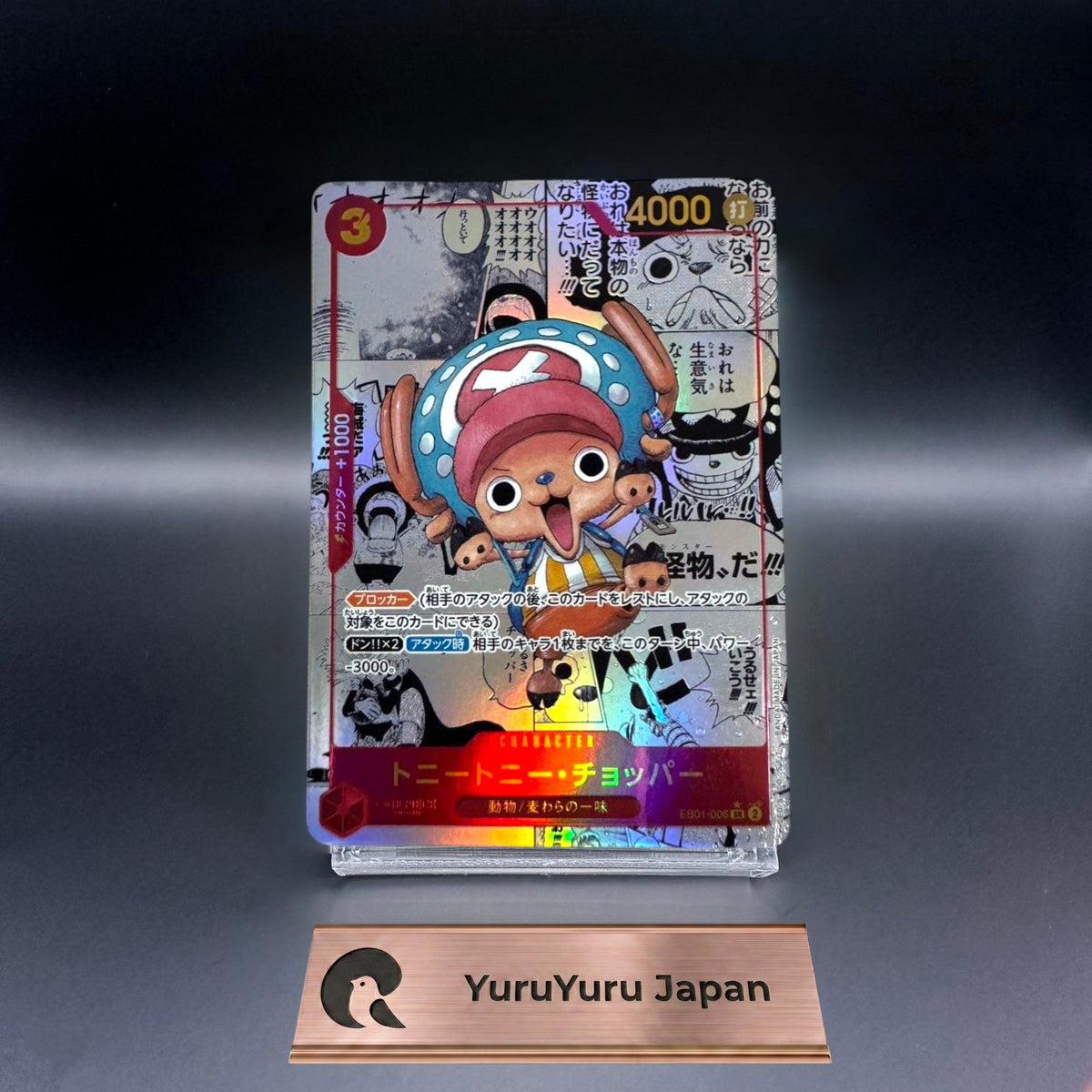 Tony Tony.Chopper SR EB01-006 Comic Parallel EB01 ONE PIECE Card Game Japanese