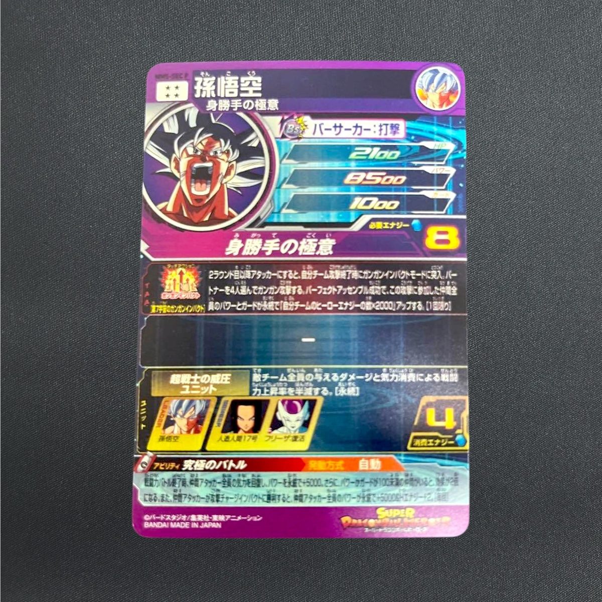 Son Goku MM5-SEC P Meteor Mission Super Dragon Ball Heroes Card Japanese