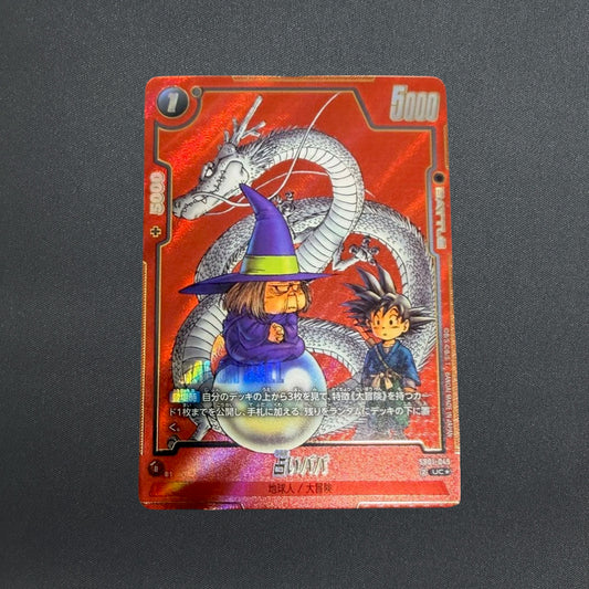 Fortuneteller Baba UC SB01-049 Alt Art Manga Booster Dragon Ball Fusion World NM