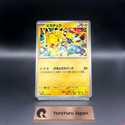 Pikachu 291/SV-P PROMO Pokemon Card 2025 Gym Event Scarlet & Violet Japanese