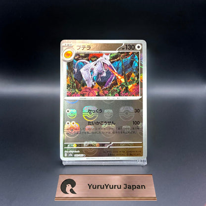 Aerodactyl Master Ball Foil R 142/165 SV2a Pokémon Card 151 Pokemon Card Japan