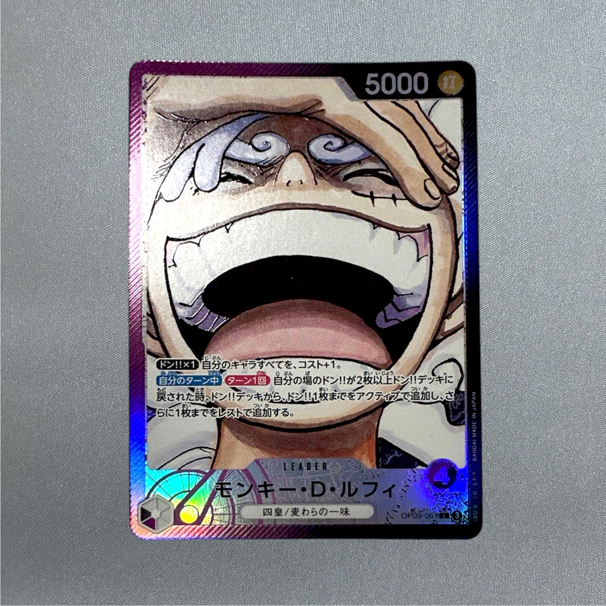 [OP09-061] Monkey D. Luffy L Emperors in the New World 〈Parallel〉