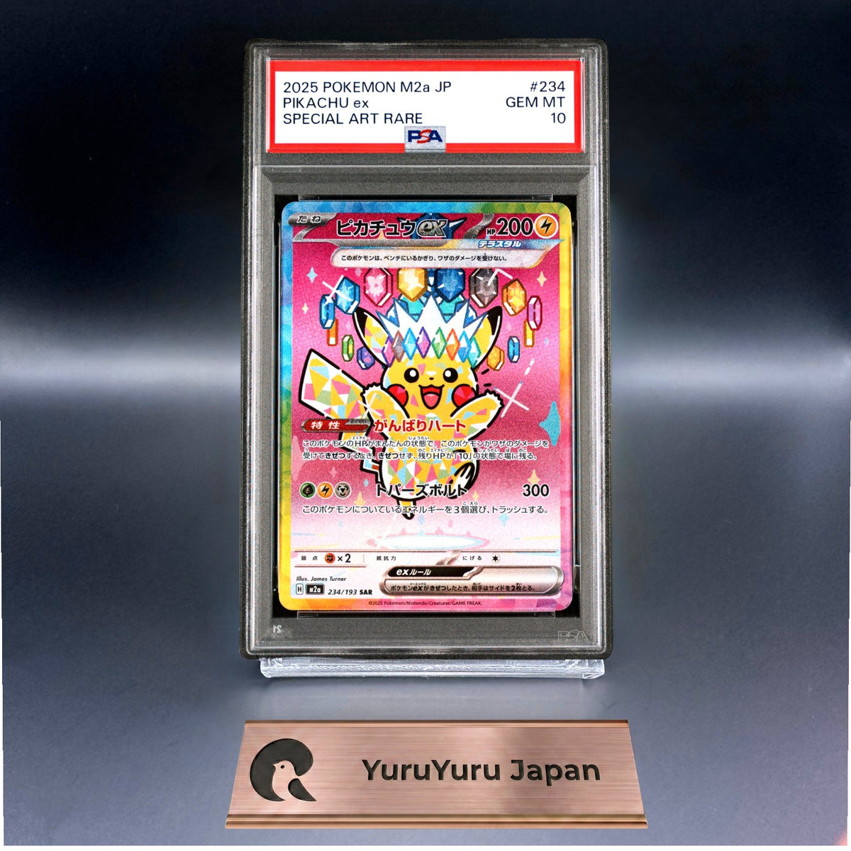 PSA 10 Pikachu ex SAR 234/193 MEGA Dream ex M2a - Pokemon Card Japanese