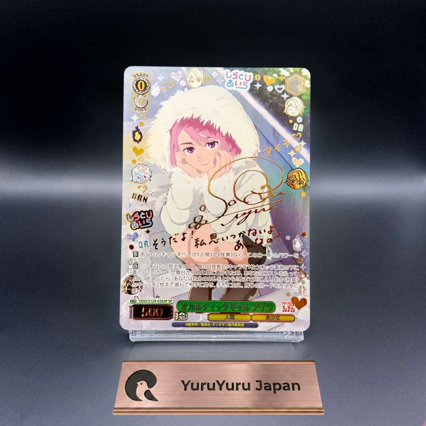 Signed Weiss Schwarz Dandadan Aira Shiratori DDD/S129-026SP SP Japanese