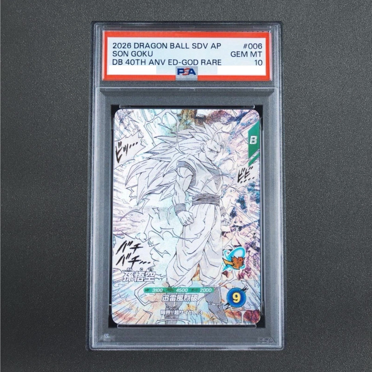 PSA 10 Son Goku APT-006 GDR Limited 40th Dragon Ball Super Divers Japanese 2026