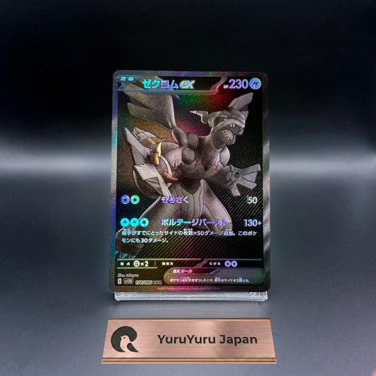 Zekrom ex BWR 174/086 Black Bolt sv11B Pokemon Card Japanese 2025