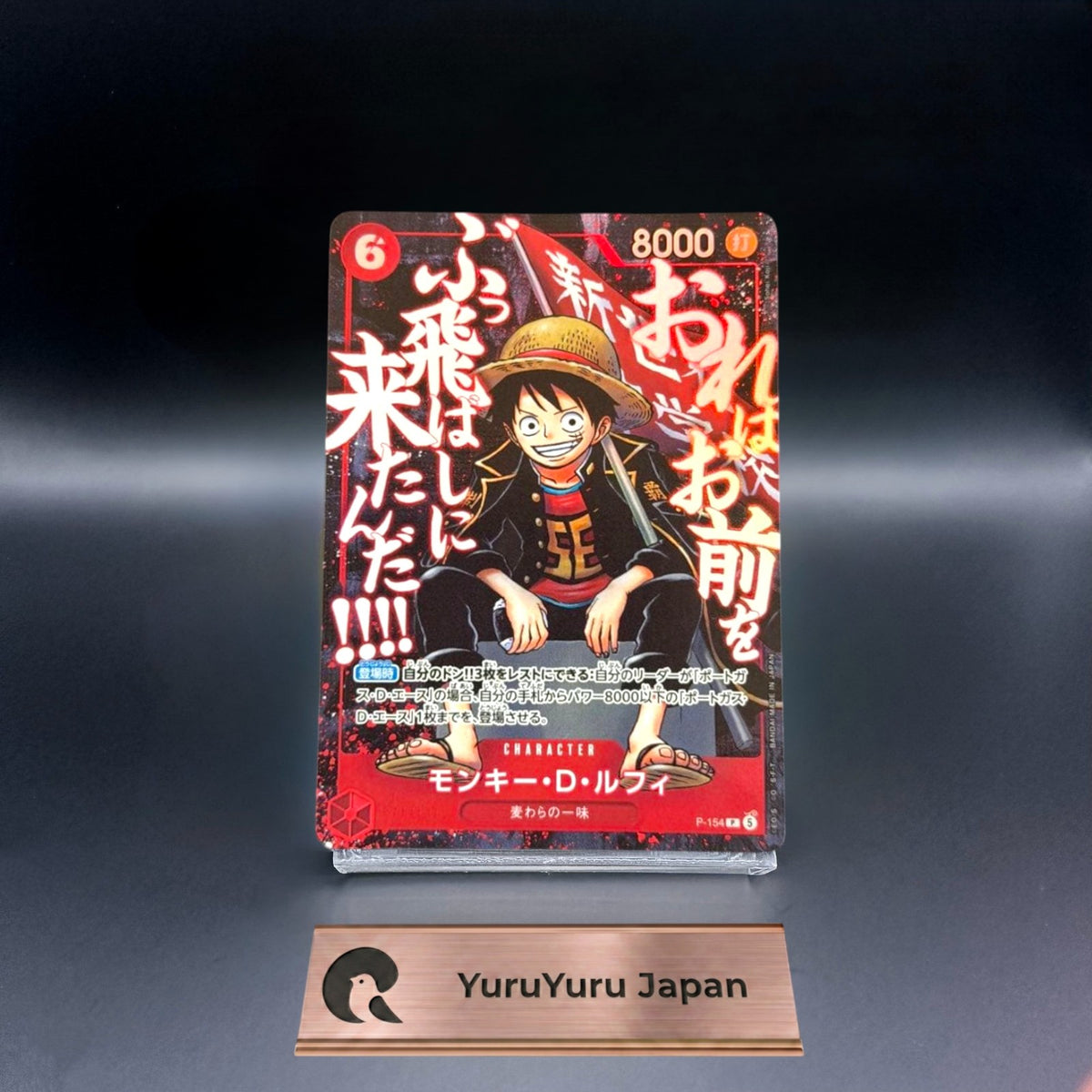 Luffy P-154 Saikyo Jump May 2026 The Ultimate Warriors ONE PIECE Card Japanese