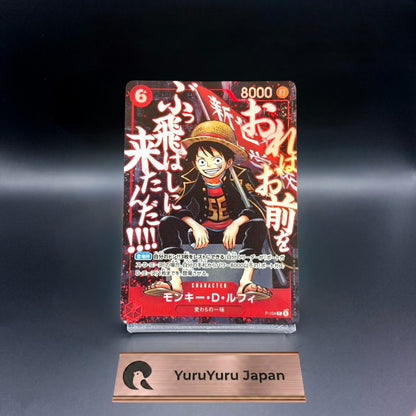 Luffy P-154 Saikyo Jump May 2026 The Ultimate Warriors ONE PIECE Card Japanese