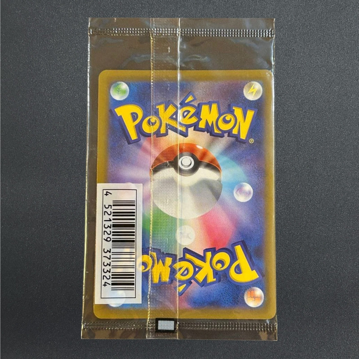 [214/S-P] Mischievous Pichu Hajime Syacho Promo 〈Sealed〉