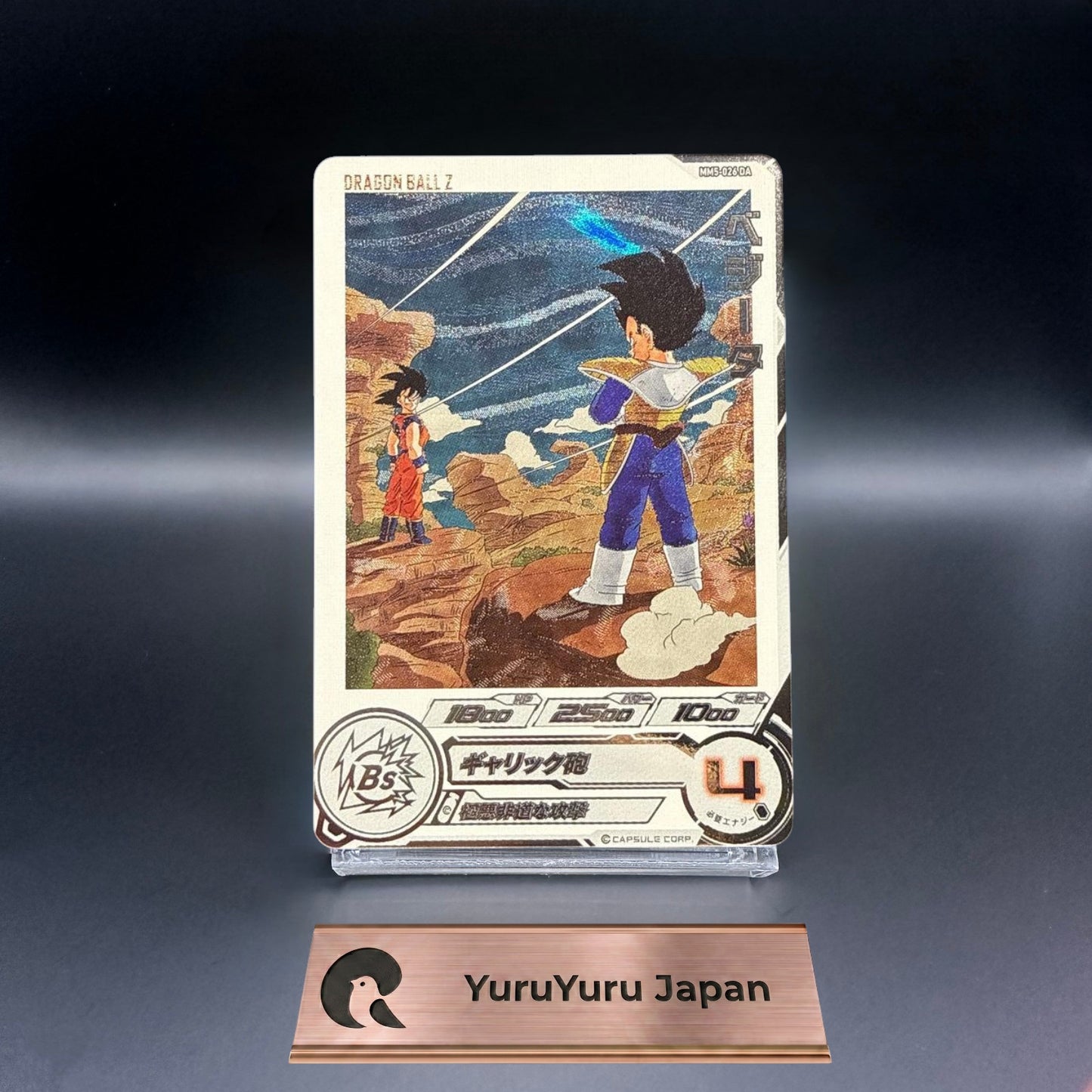 Bandai Super Dragon Ball Heroes MM5-026 DA Vegeta Holo Japanese NM