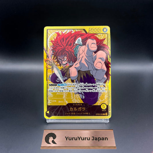 Kalgara L OP08-098 Gold Text Anime 25th Collection ONE PIECE Card Japanese NM