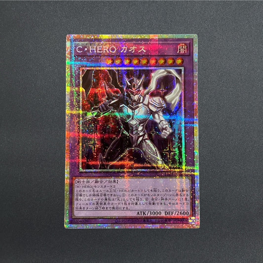 Contrast HERO Chaos Prismatic Secret Rare TTP1-JP042 Yugioh Japanese NM