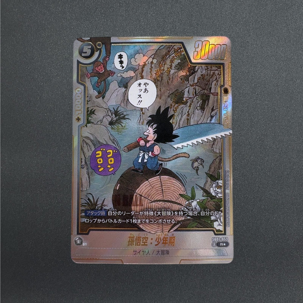 Son Goku : Childhood SB01-053 R Parallel Manga Booster 01 Dragon Ball Japanese