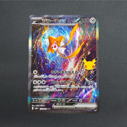 Jirachi ex SAR 132/103 Expansion Pack 30th Celebration Pokemon Card Japanese