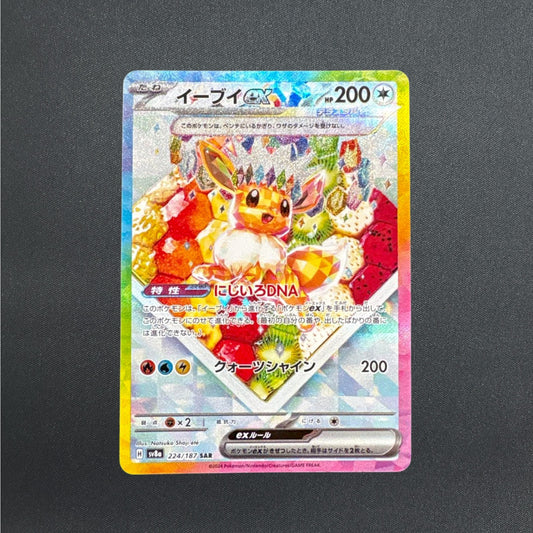 Eevee ex SAR 224/187 Terastal Festival sv8a 2024 Pokemon Card Game Japanese