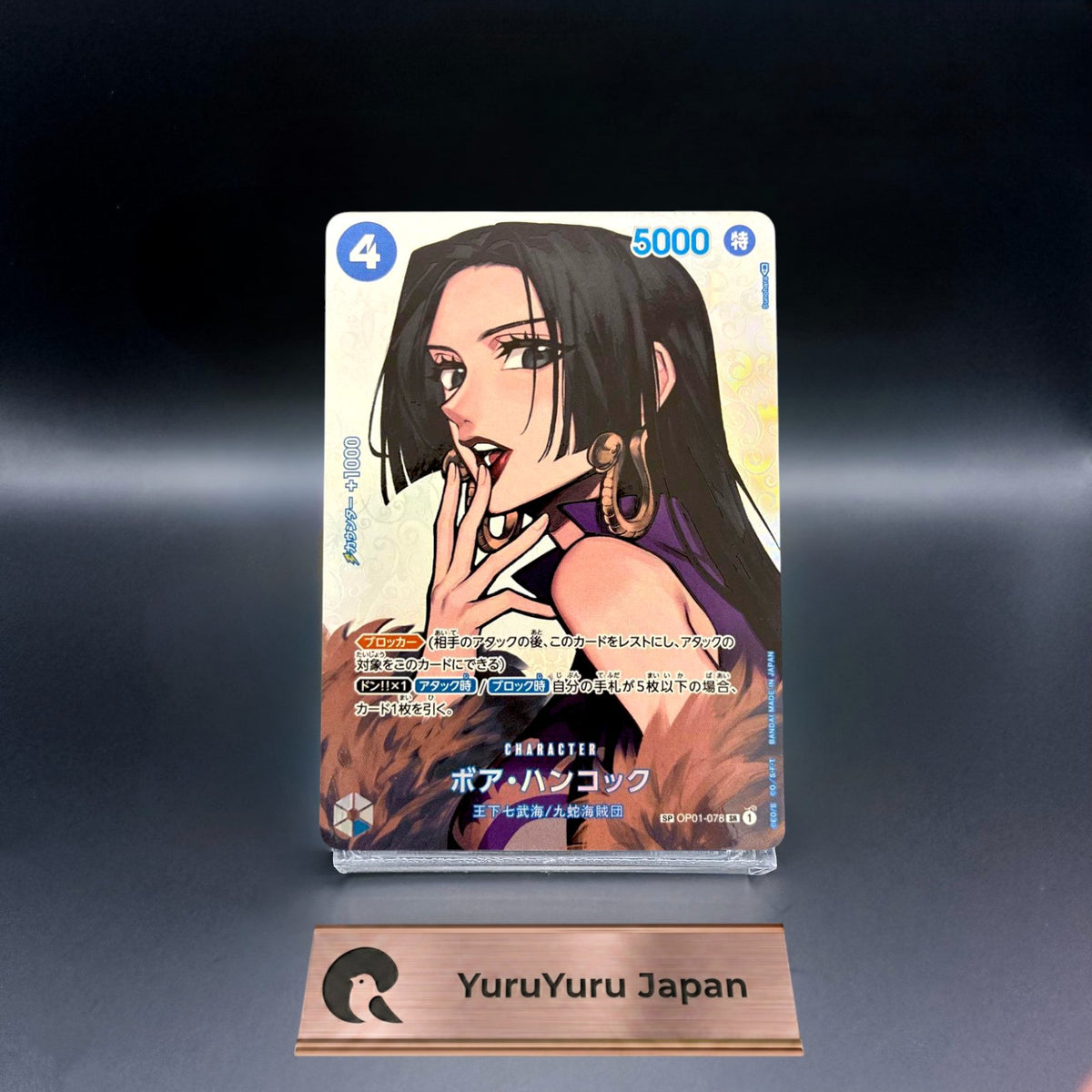 Boa Hancock OP01-078 SR SP Kingdoms of Intrigue Japanese One Piece Card Japanese