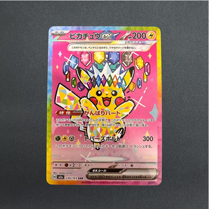 Pikachu ex SAR 234/193 MEGA Dream ex M2a - Pokemon Card Japanese 2025 NM