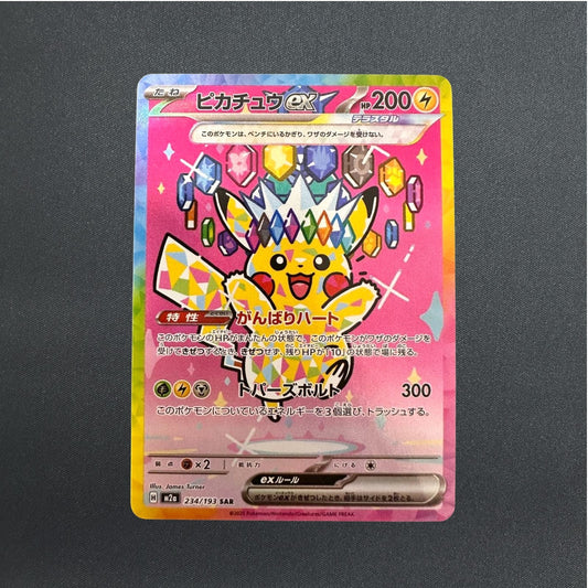 Pikachu ex SAR 234/193 MEGA Dream ex M2a - Pokemon Card Japanese 2025 NM