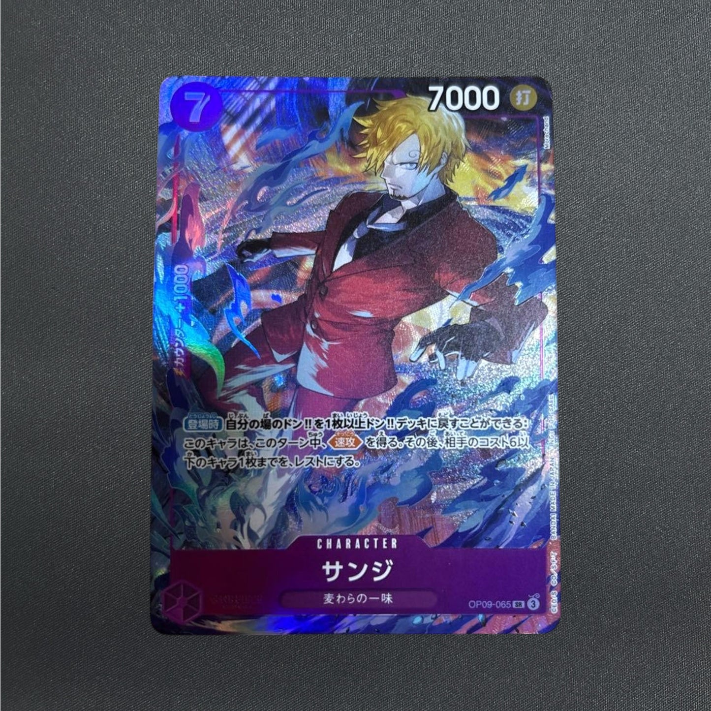 Sanji SR OP09-065 Promo Promotion Pack Ex Vol.2 One Piece Card Japanese NM